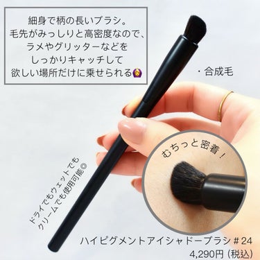 ハイピグメントアイシャドーブラシ ＃24/NARS/メイクブラシを使ったクチコミ（2枚目）