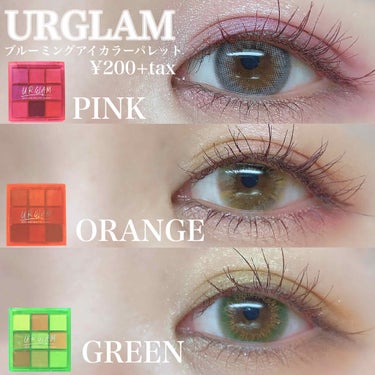 UR GLAM　BLOOMING EYE COLOR PALETTE/U R GLAM/パウダーアイシャドウを使ったクチコミ（2枚目）