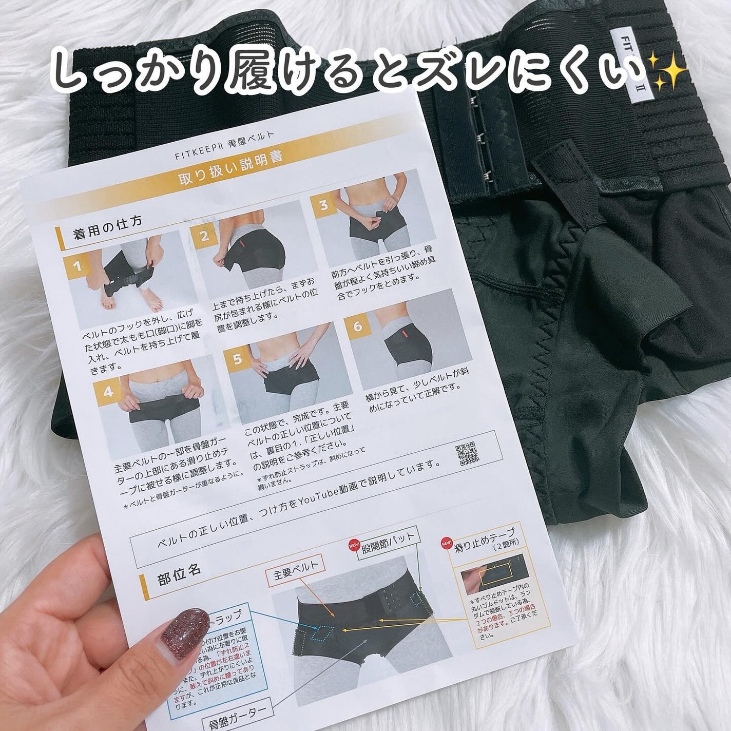 FIT KEEP|FIT KEEPの効果に関する口コミ - 整体院の骨盤ベルト FIT KEEP|FIT KEEPの効果に関する口コミ - 整体院の骨盤ベルト