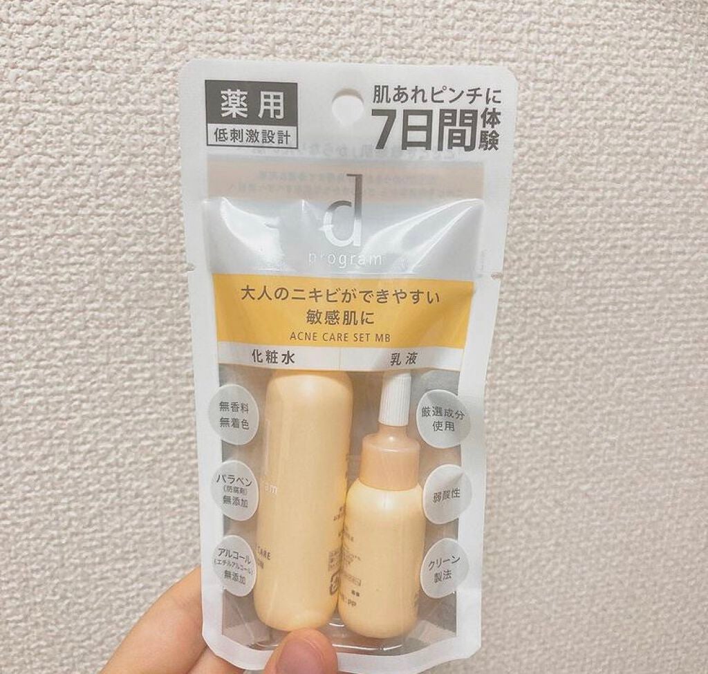 アクネケア セット MB/d プログラム/トライアルキットを使ったクチコミ(1枚目)