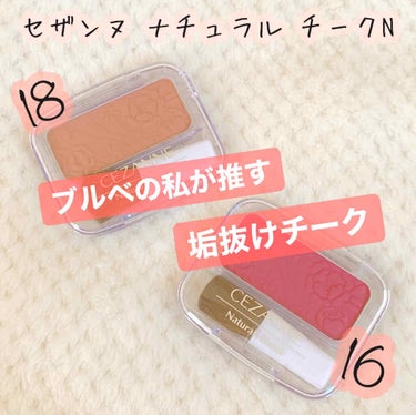 «CEZANNE(セザンヌ)»

今回紹介するのは
☆セザンヌ ナチュラル チークN 16&18 ¥360☆です❣️❣️

--✄--------------------✄---------------