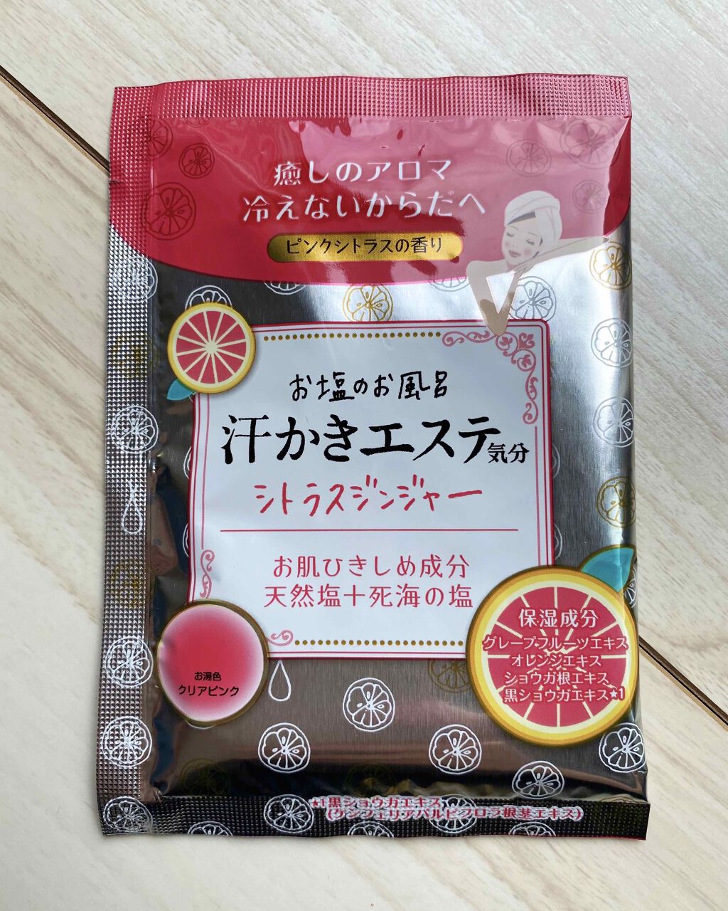 汗かきエステ気分 シトラスジンジャー/マックス/無機塩系入浴剤を使ったクチコミ(1枚目)