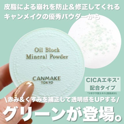 オイルブロックミネラルパウダー/キャンメイク/ルースパウダーを使ったクチコミ(2枚目)