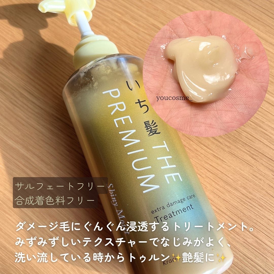 THE PREMIUM エクストラダメージケアシャンプー/トリートメント(シャイニーモイスト)/いち髪/市販シャンプーを使ったクチコミ(4枚目)