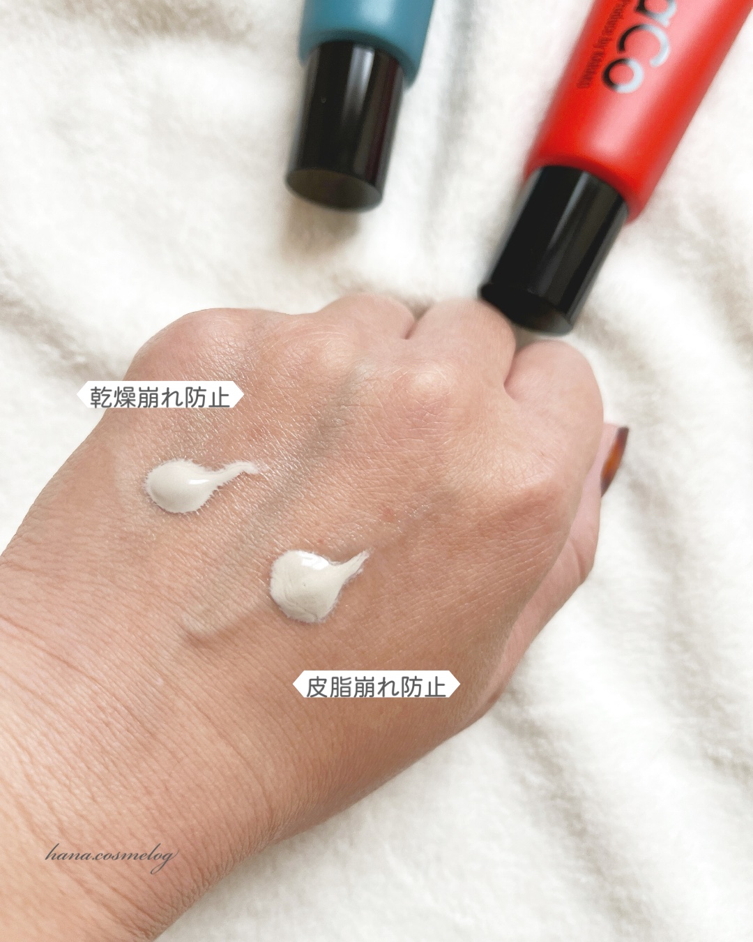 キープスキンベース（乾燥崩れ防止）/RACO /化粧下地を使ったクチコミ（2枚目）