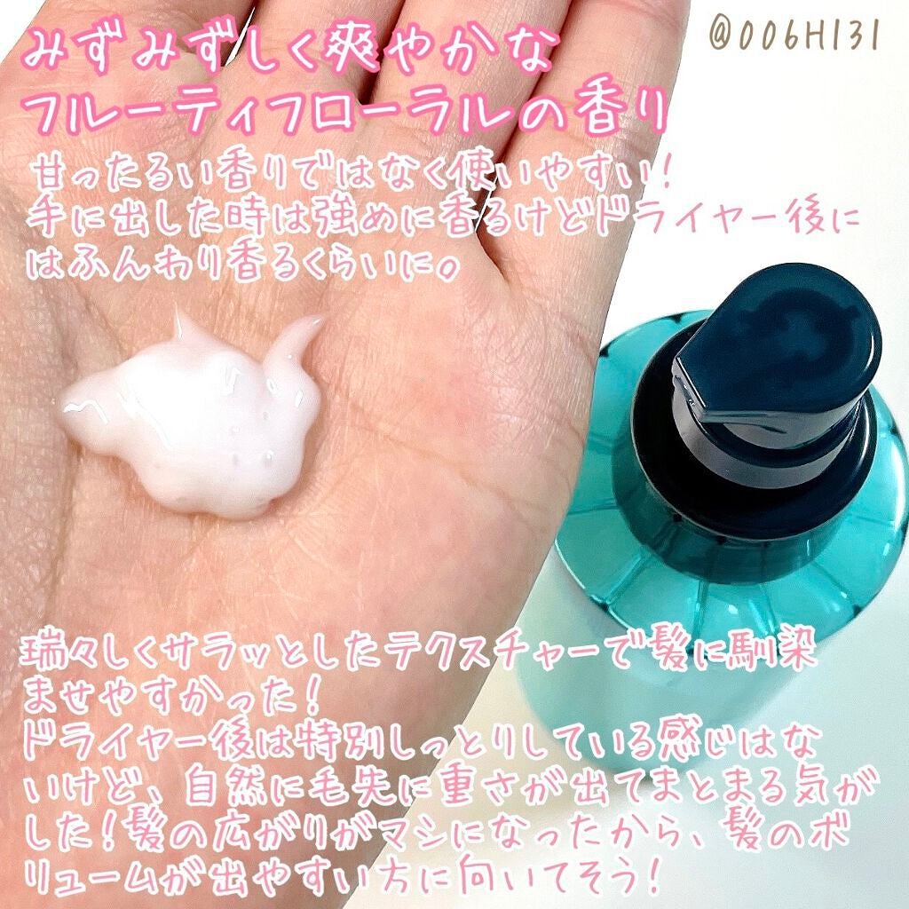 ヘアメンテナンスエマルジョン/プロカリテ/ヘアミルクを使ったクチコミ(2枚目)