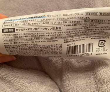 セラミエイド 薬用スキンクリームのクチコミ「何を塗っても乾燥してしまう人必見！
プチプラで買える保湿クリームです！

こちら770円でドラ.....」（2枚目）