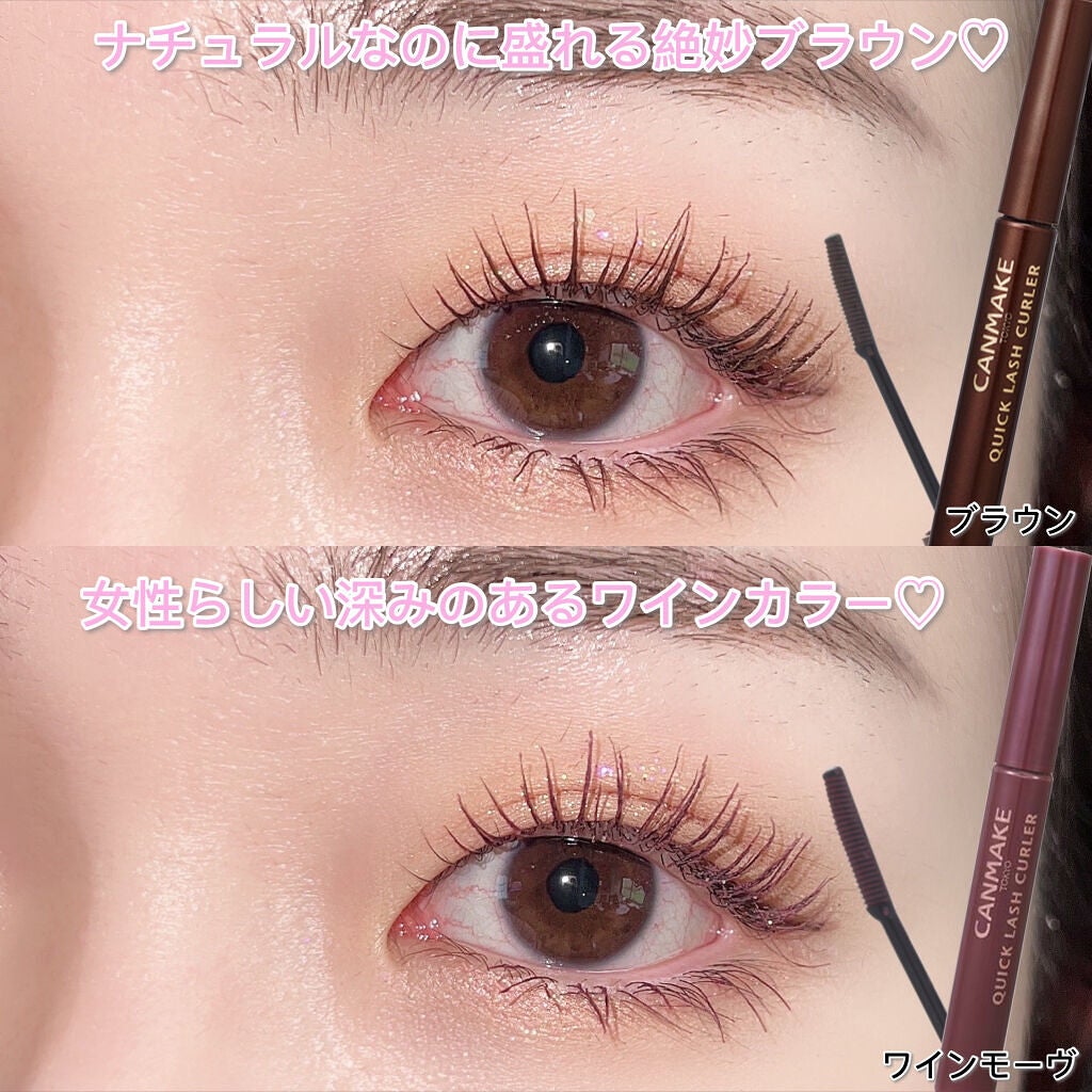 クイックラッシュカーラー/キャンメイク/マスカラ下地を使ったクチコミ(5枚目)