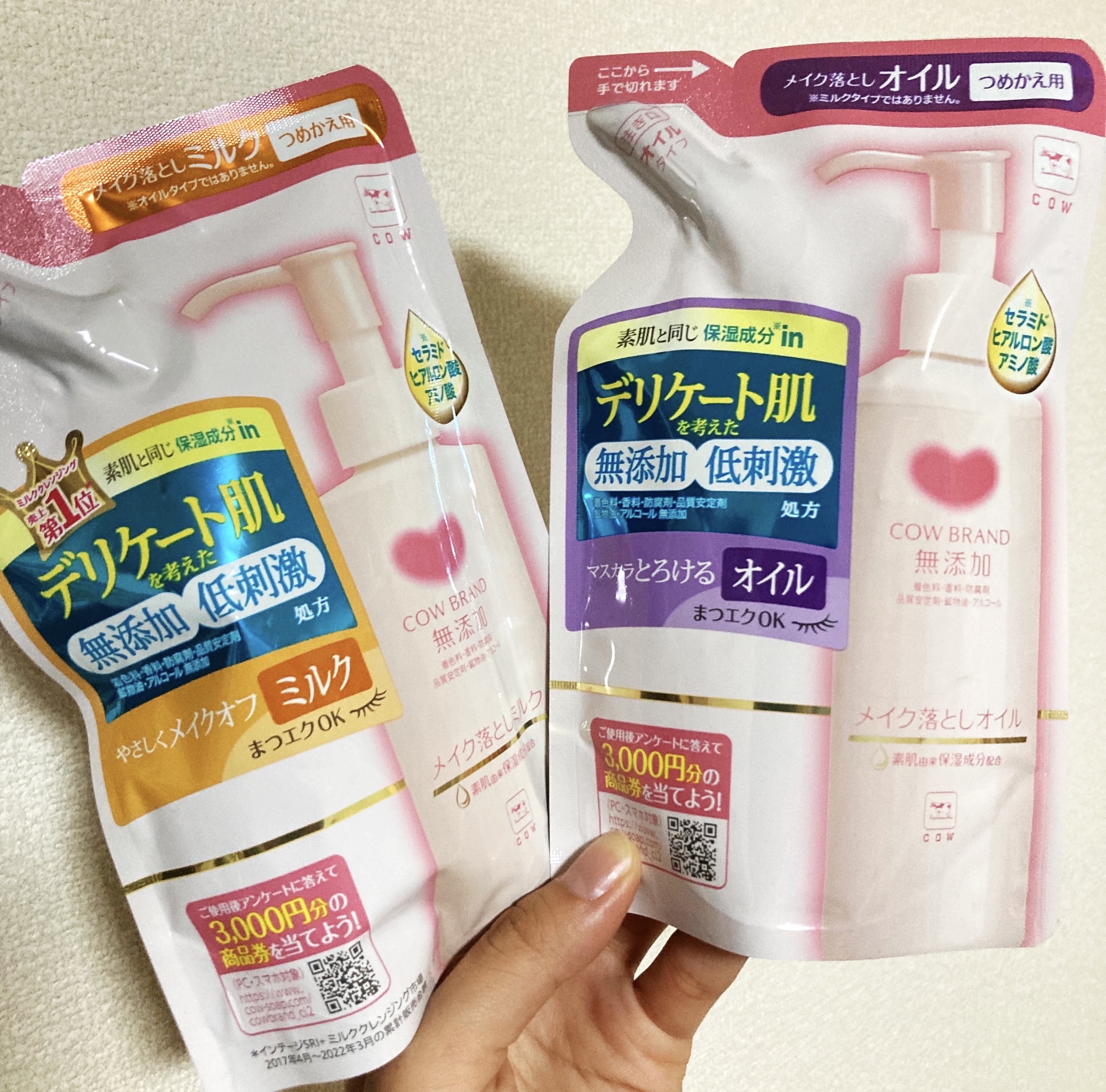 メイク落としオイル/カウブランド無添加/オイルクレンジングを使ったクチコミ（1枚目）