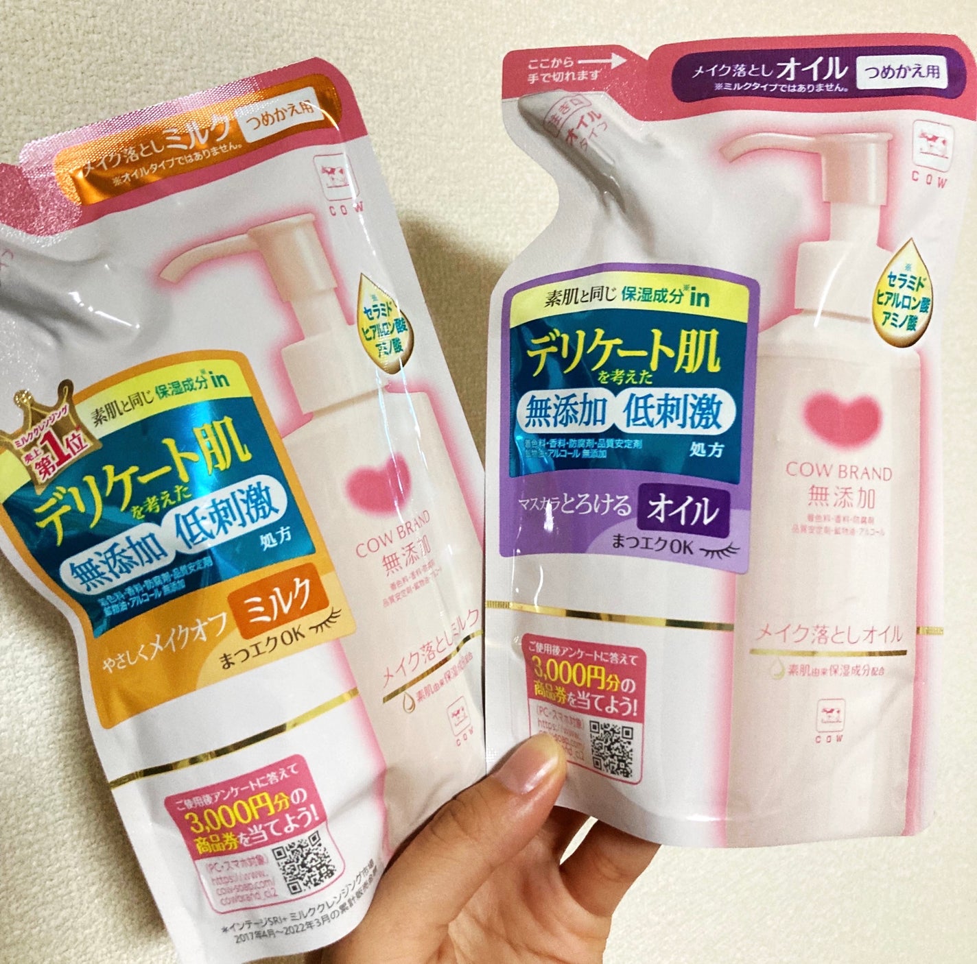 メイク落としオイル/カウブランド無添加/オイルクレンジングを使ったクチコミ(1枚目)