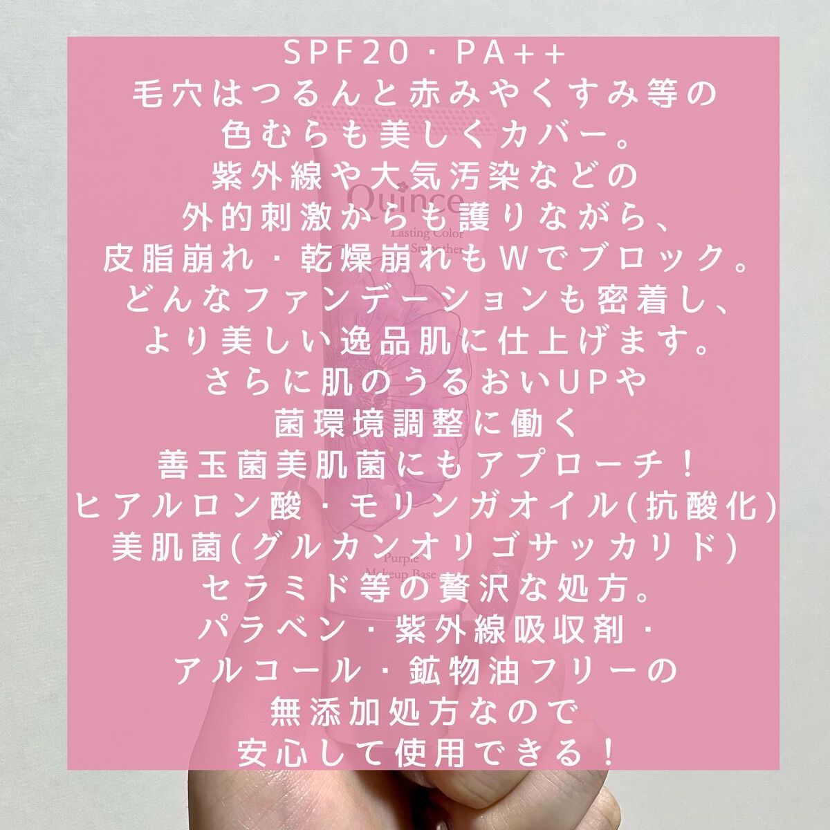 ラスティングカラースムーザー/Quince/化粧下地を使ったクチコミ（3枚目）