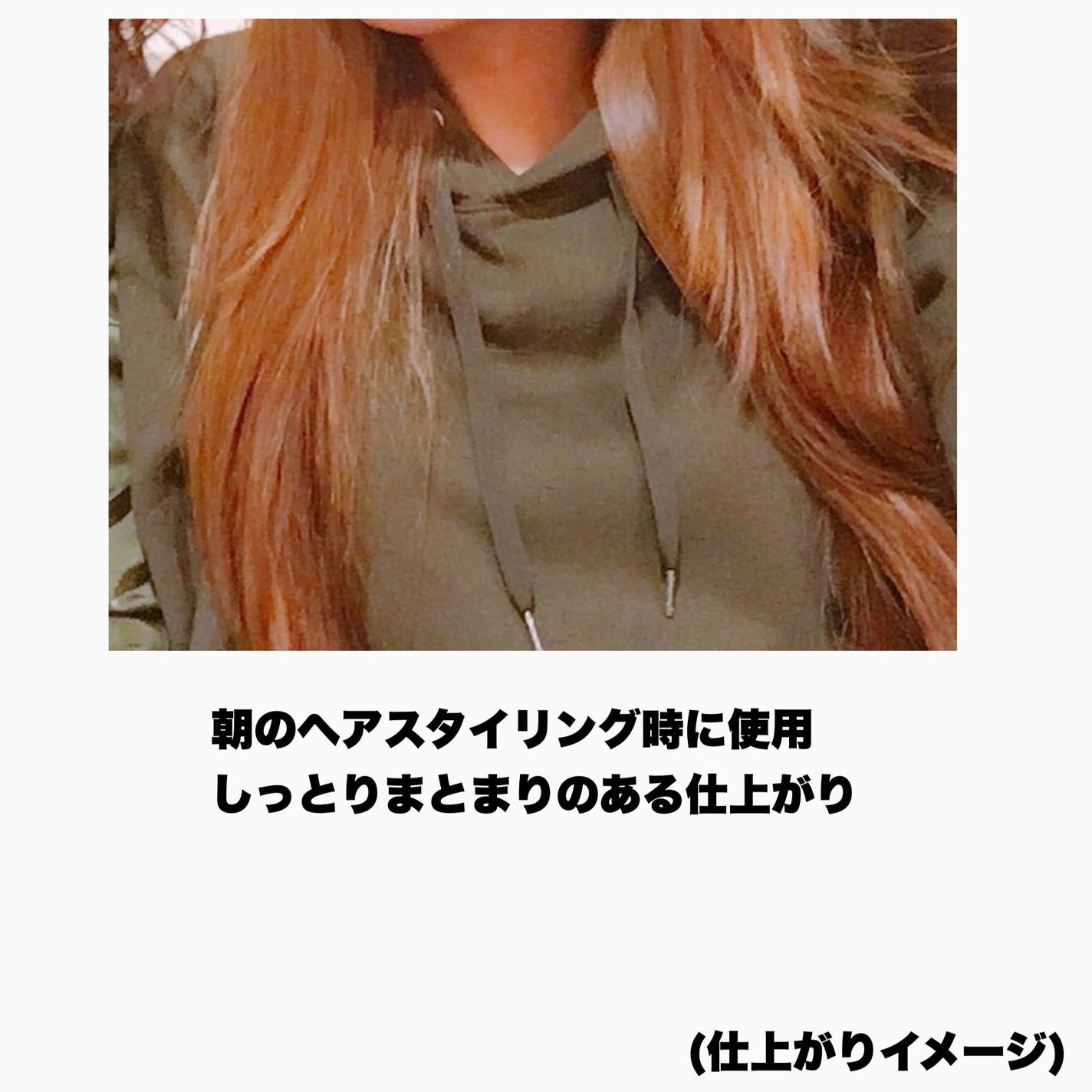 ボンディング・オイル/got2b/ヘアオイルを使ったクチコミ(4枚目)