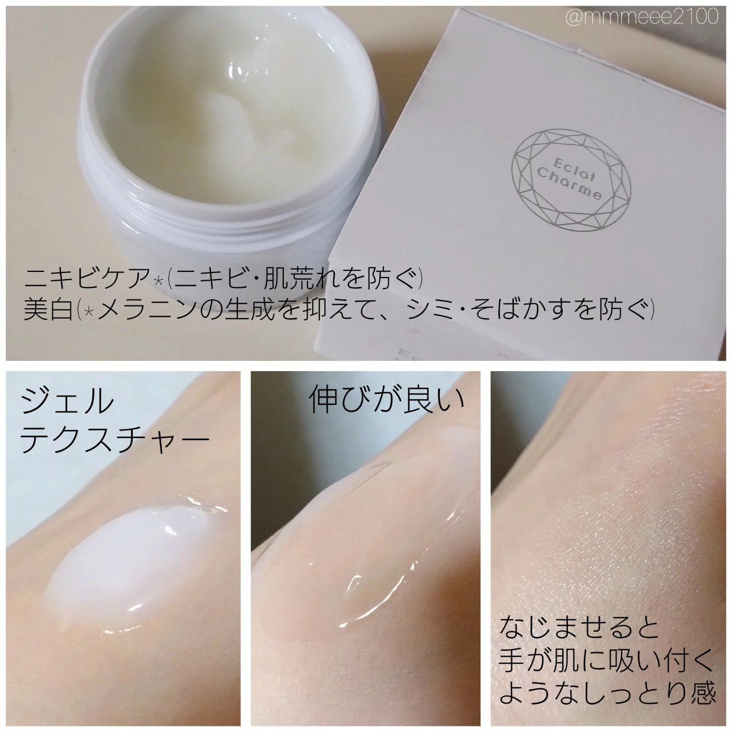 EclatCharme(エクラシャルム)/FABIUS/オールインワン化粧品を使ったクチコミ（3枚目）