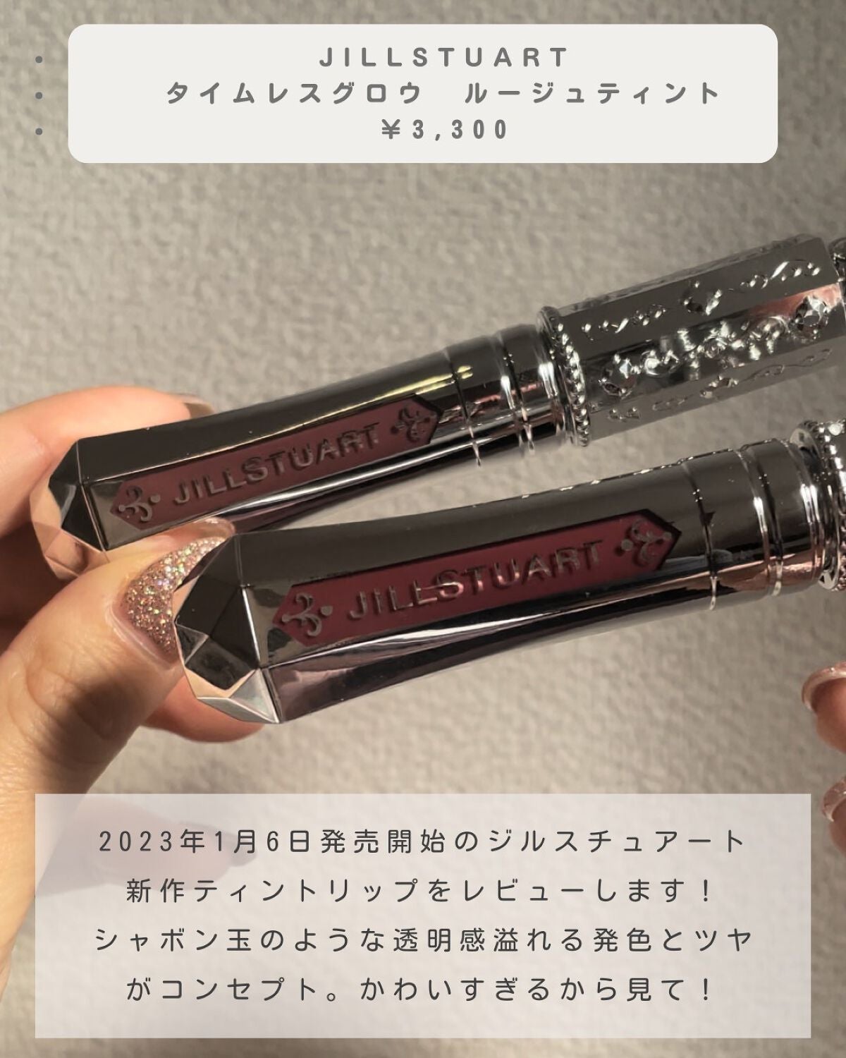 ãžã«ã¹ãã¥ã¢ãŒã ã¿ã€ã ã¬ã¹ã°ã㊠ã«ãŒãžã¥ãã£ã³ã/JILL STUART/ãªãããã£ã³ãã䜿ã£ãã¯ãã³ãïŒ2æç®ïŒ