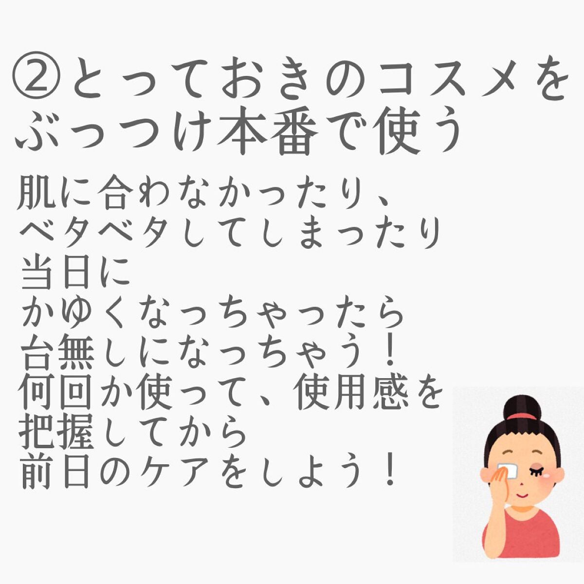 fumi社長(43) on LIPS 「大切な日に向けてかわいくなるように努力するのって、楽しい!でも..」(3枚目)