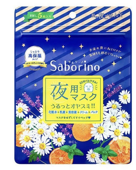 お疲れさマスク 5枚入/サボリーノ/シートマスク・パックを使ったクチコミ（1枚目）