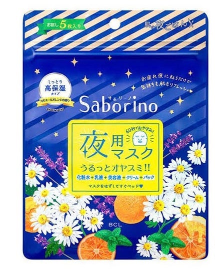 お疲れさマスク 5枚入/サボリーノ/シートマスク・パックの画像