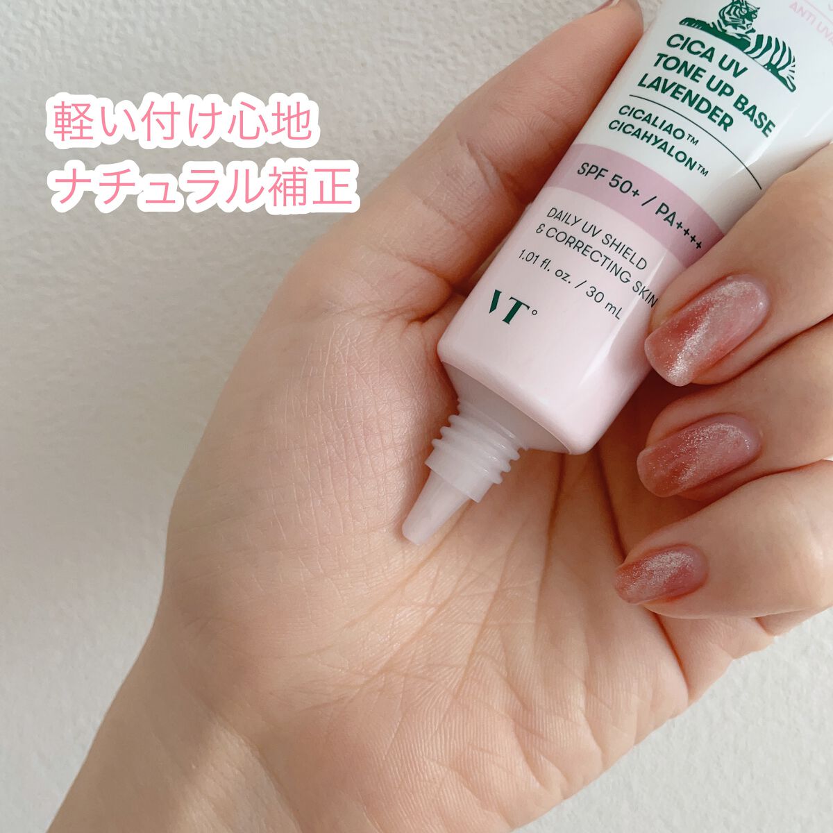 CICA UVトーンアップベース/VT/化粧下地を使ったクチコミ(4枚目)