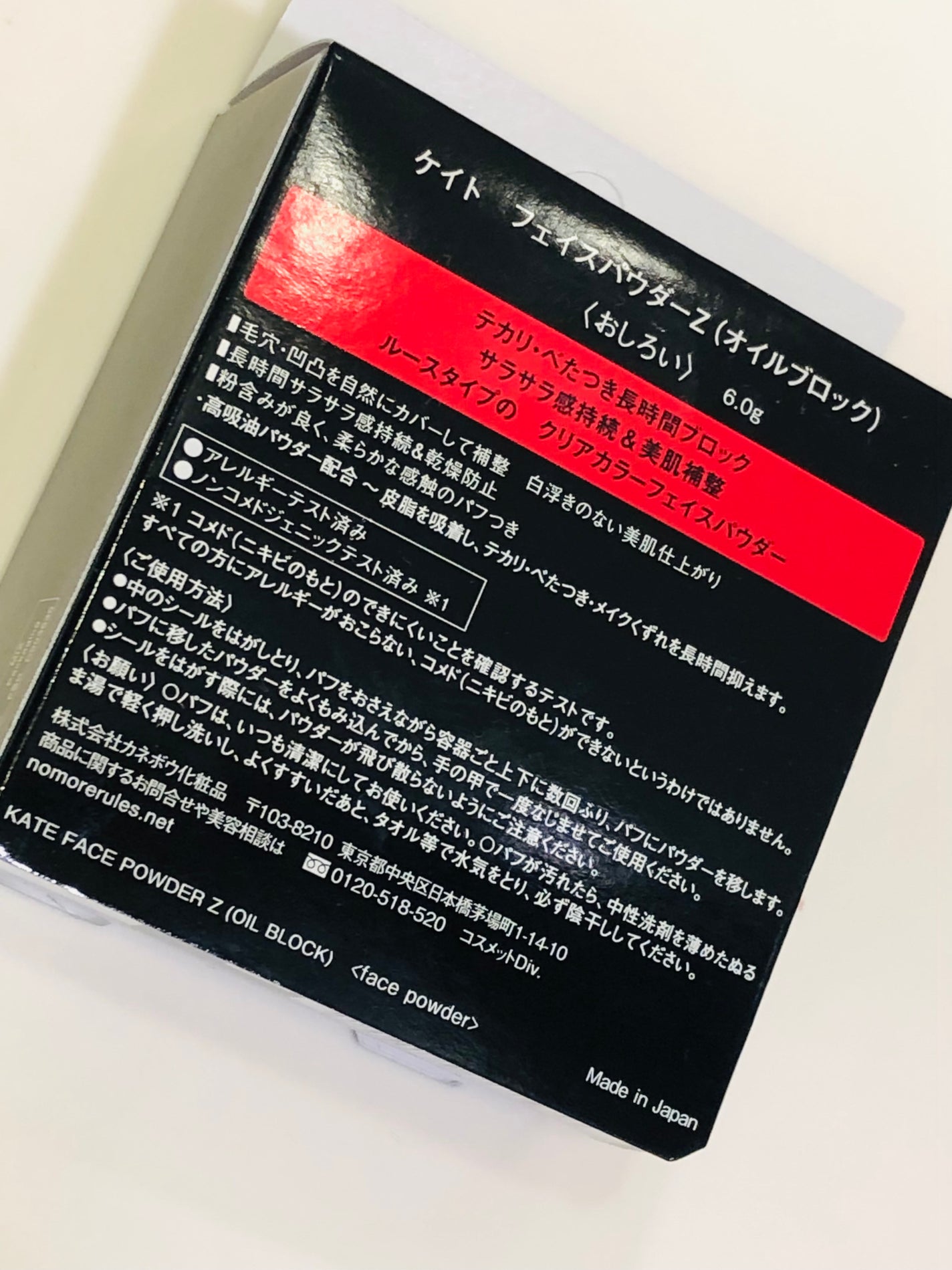 ケイト フェイスパウダーZ(オイルブロック)/KATE/ルースパウダーを使ったクチコミ(2枚目)