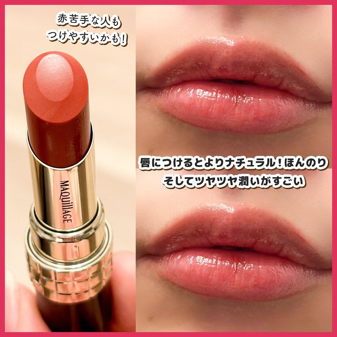 ドラマティックエッセンスルージュ/マキアージュ/口紅を使ったクチコミ(5枚目)