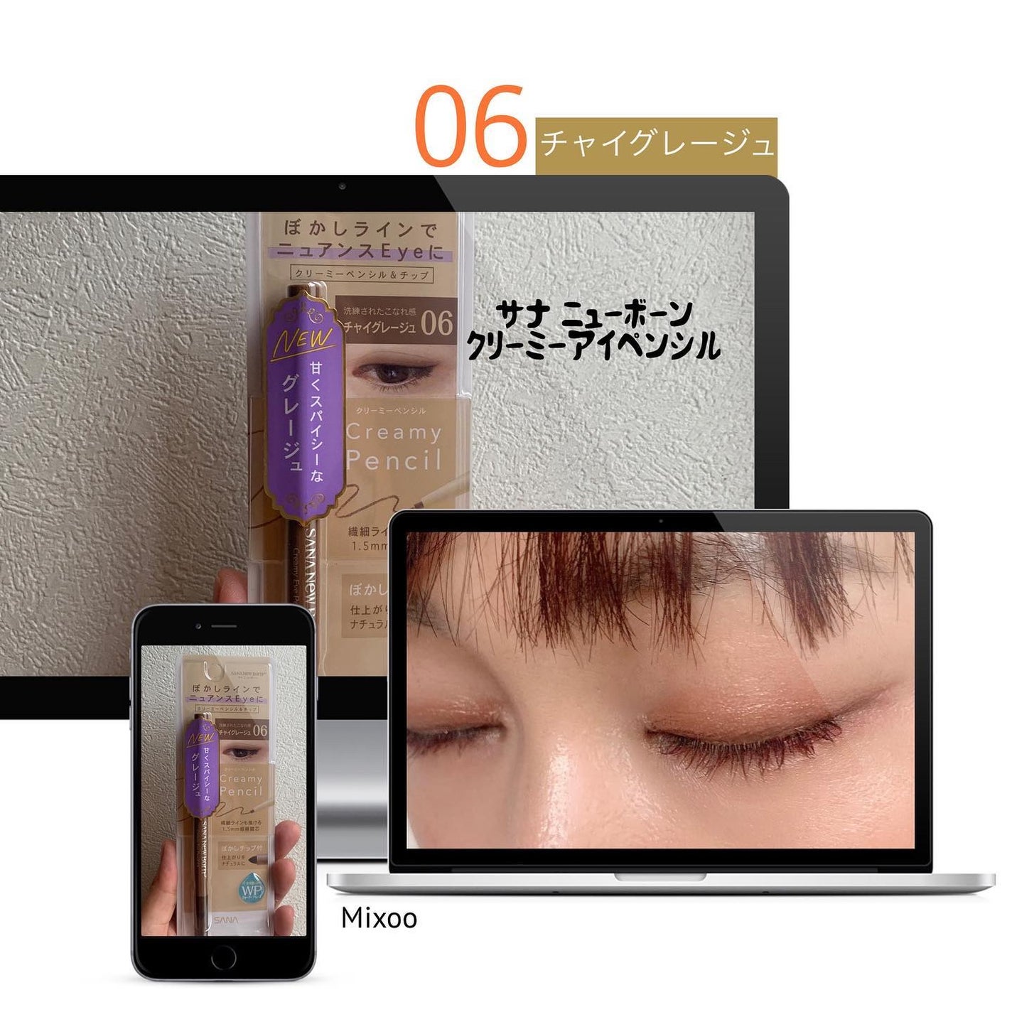 クリーミーアイペンシルEX/サナ ニューボーン/ペンシルアイライナーを使ったクチコミ(1枚目)