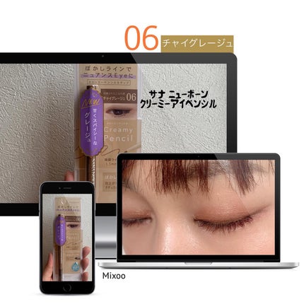 クリーミーアイペンシルEX/サナ ニューボーン/ペンシルアイライナーを使ったクチコミ(1枚目)