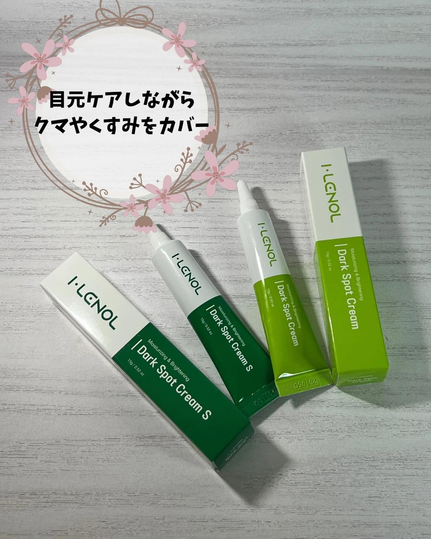 アイレノール クマクリーム/IRENOL/アイケア・アイクリームを使ったクチコミ(2枚目)