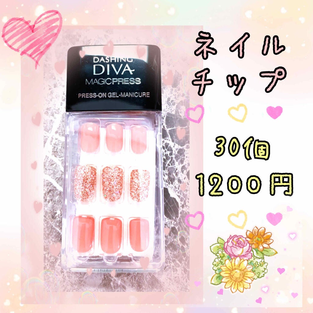 1秒ネイルマジックプレス/DASHINGDIVA MAGICPRESS/ネイルチップ・パーツを使ったクチコミ(1枚目)