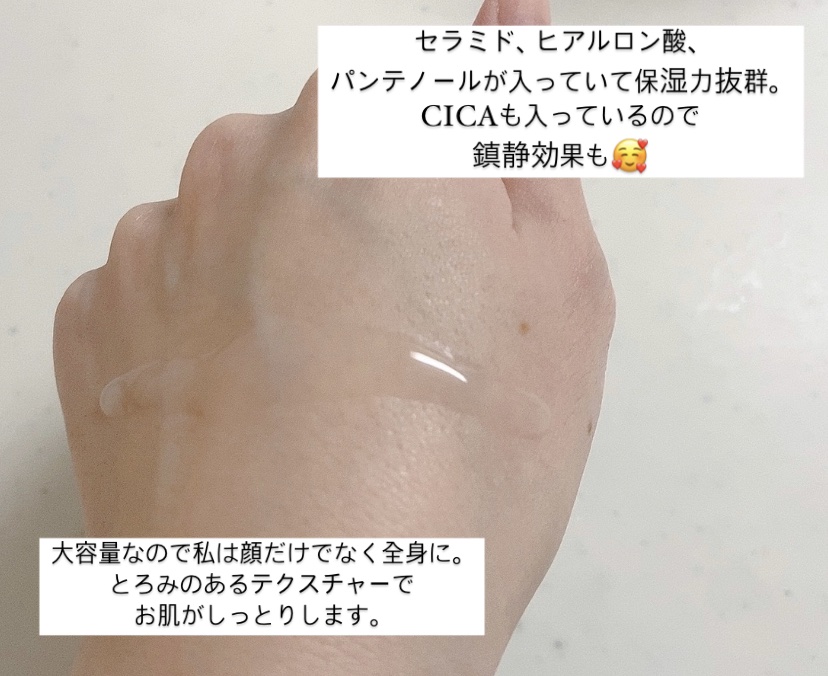 Wonder Ceramide Mochi Toner（トニーモリーワンダーCモチトナー）/TONYMOLY/化粧水を使ったクチコミ（2枚目）