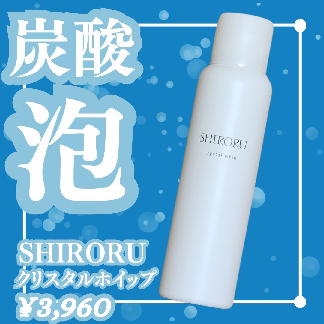 クリスタルホイップ/SHIRORU/泡洗顔を使ったクチコミ(1枚目)
