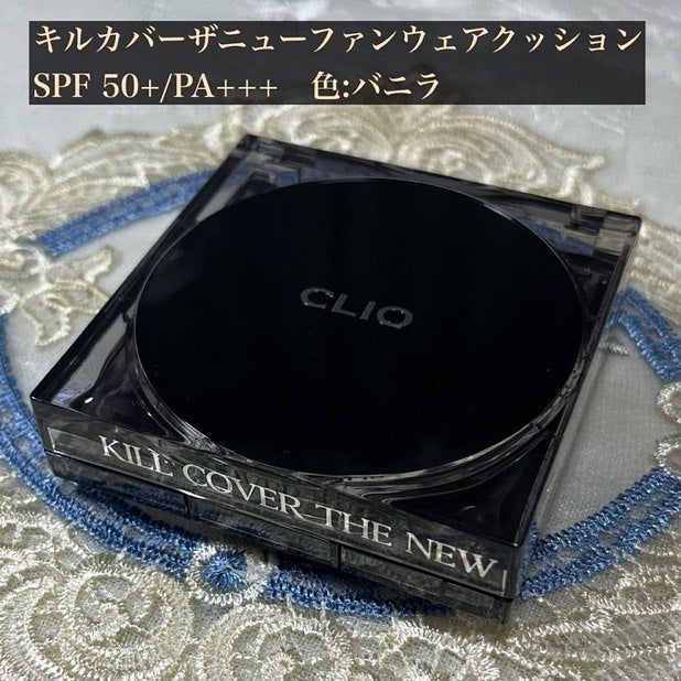 キル カバー ザ ニュー ファンウェア クッション/CLIO/クッションファンデーションを使ったクチコミ(1枚目)