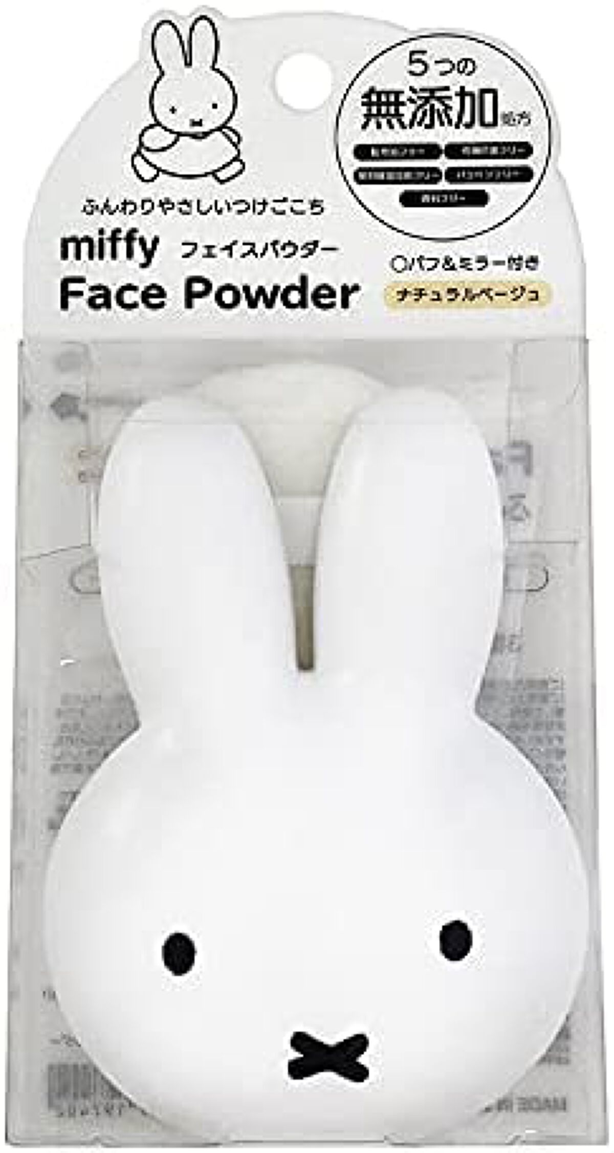 miffy フェイスパウダー ミッフィー メイクアップシリーズ