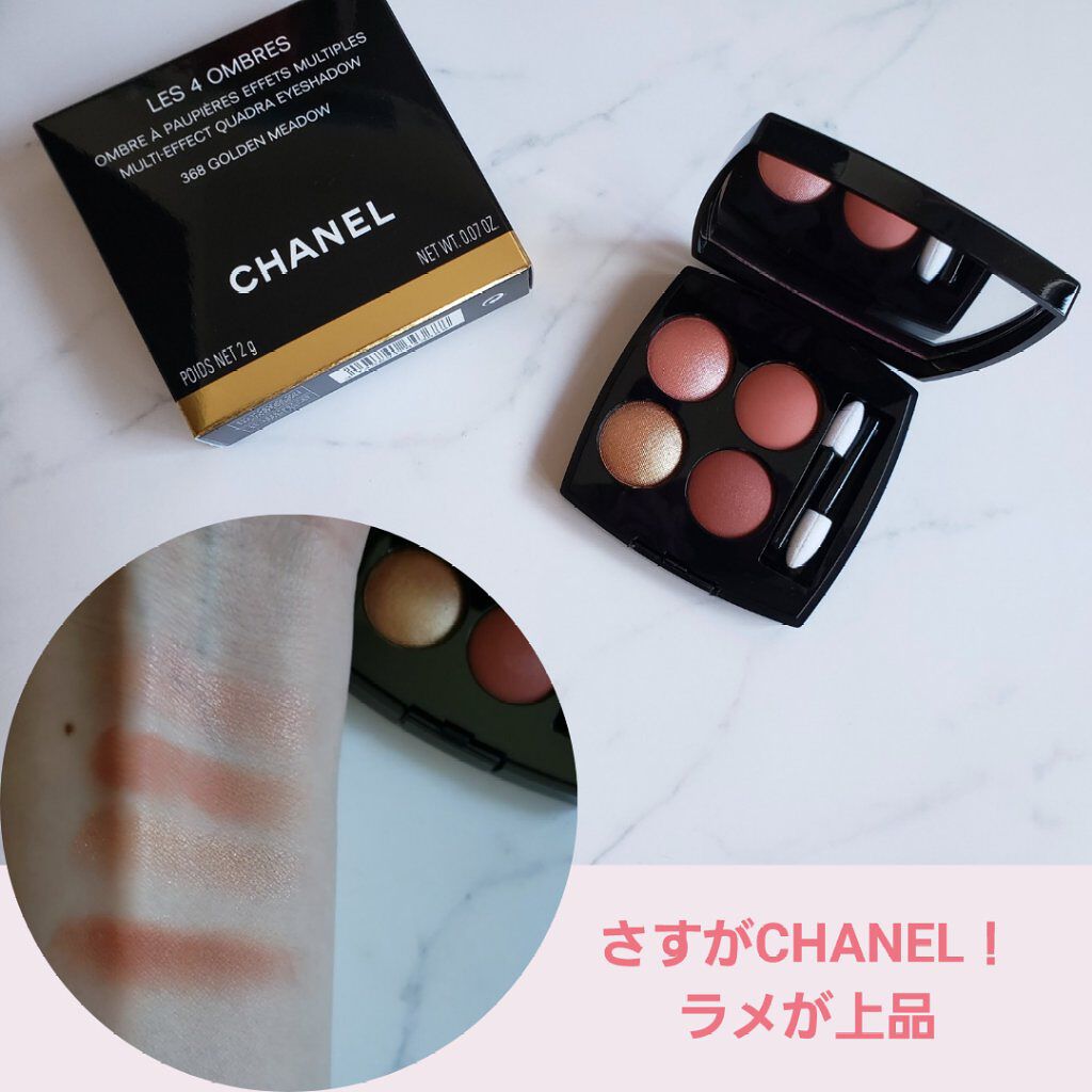 レ キャトル オンブル/CHANEL/アイシャドウパレットを使ったクチコミ(1枚目)