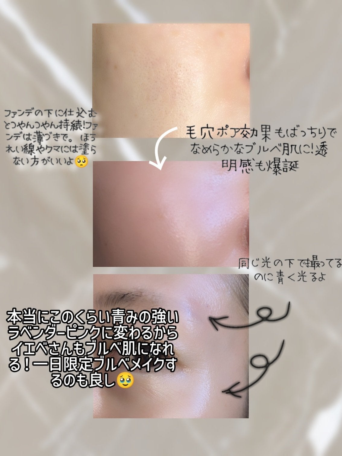 ジルスチュアート イルミネイティング セラムプライマー/JILL STUART/化粧下地を使ったクチコミ(4枚目)