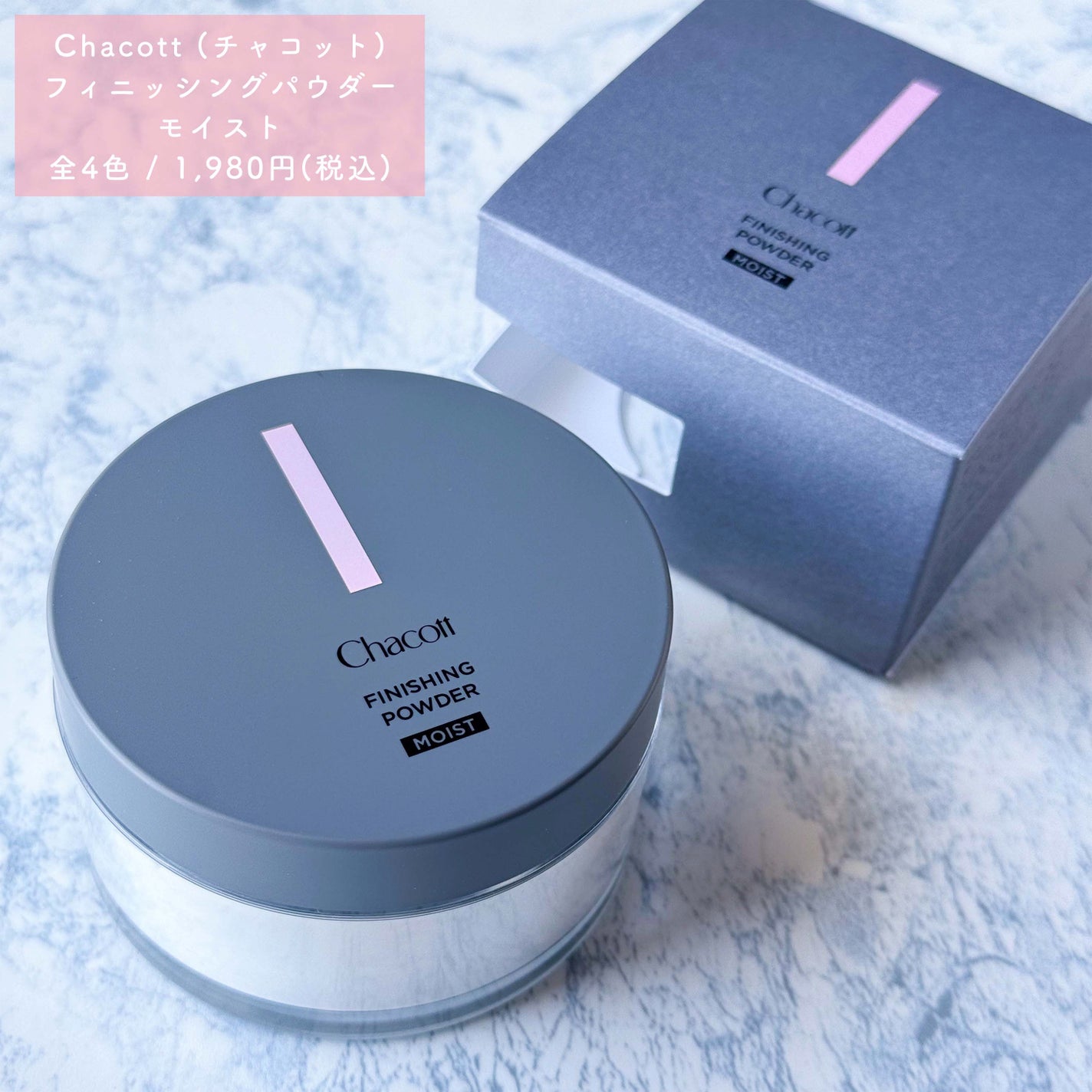 チャコット フィニッシングパウダー モイスト/チャコット・コスメティクス/ルースパウダーを使ったクチコミ(3枚目)