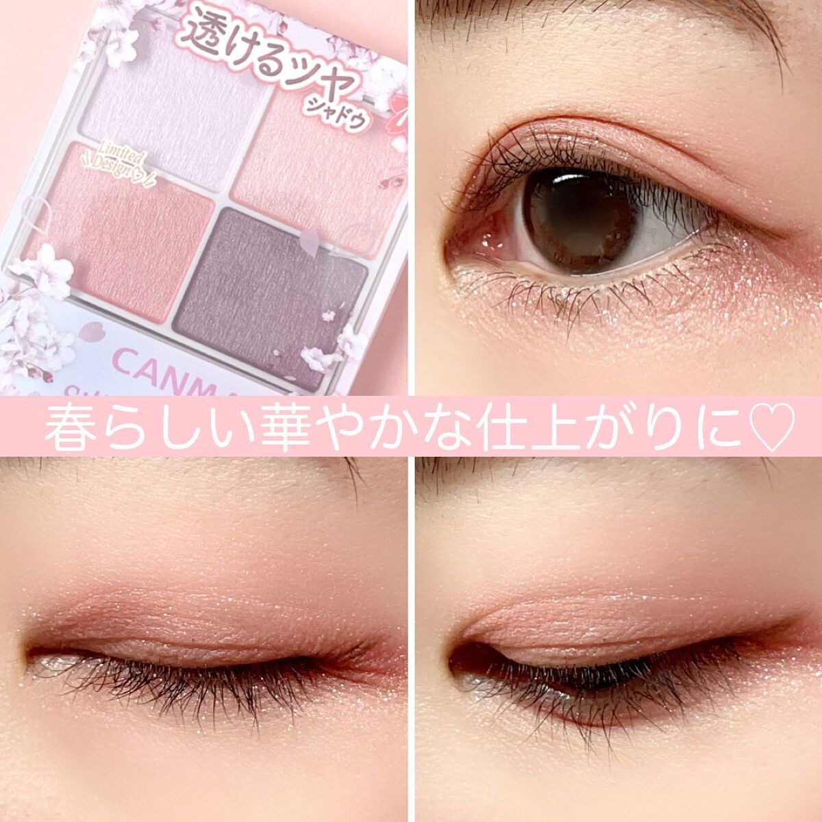 シルキースフレアイズ/キャンメイク/アイシャドウパレットを使ったクチコミ(5枚目)