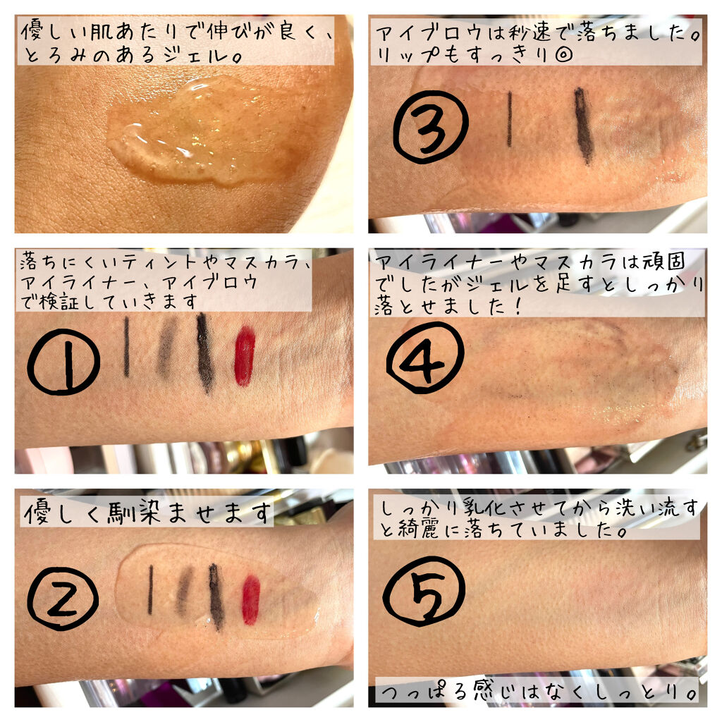 クレンジングジェル/カラーリリーボーテ/クレンジングジェルを使ったクチコミ（3枚目）