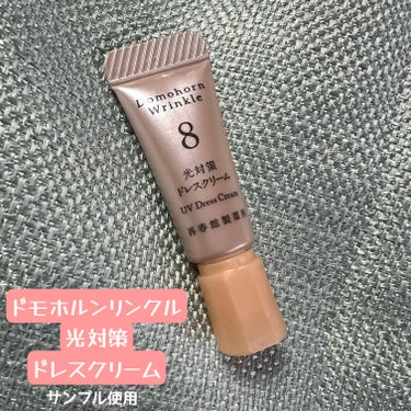 ドモホルンリンクル様からいただきました🌸

SPF50+ PA++++ の光対策ドレスクリーム︎💕︎
UVケアアイテムですが、保湿ケア、ダメージケア、化粧下地、日焼け止め、ファンデーションの機能があり、