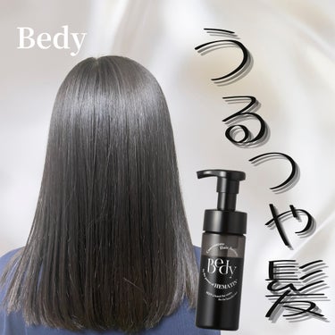 コンセントレートヘアセラム/Bedy/洗い流すヘアトリートメントを使ったクチコミ（1枚目）