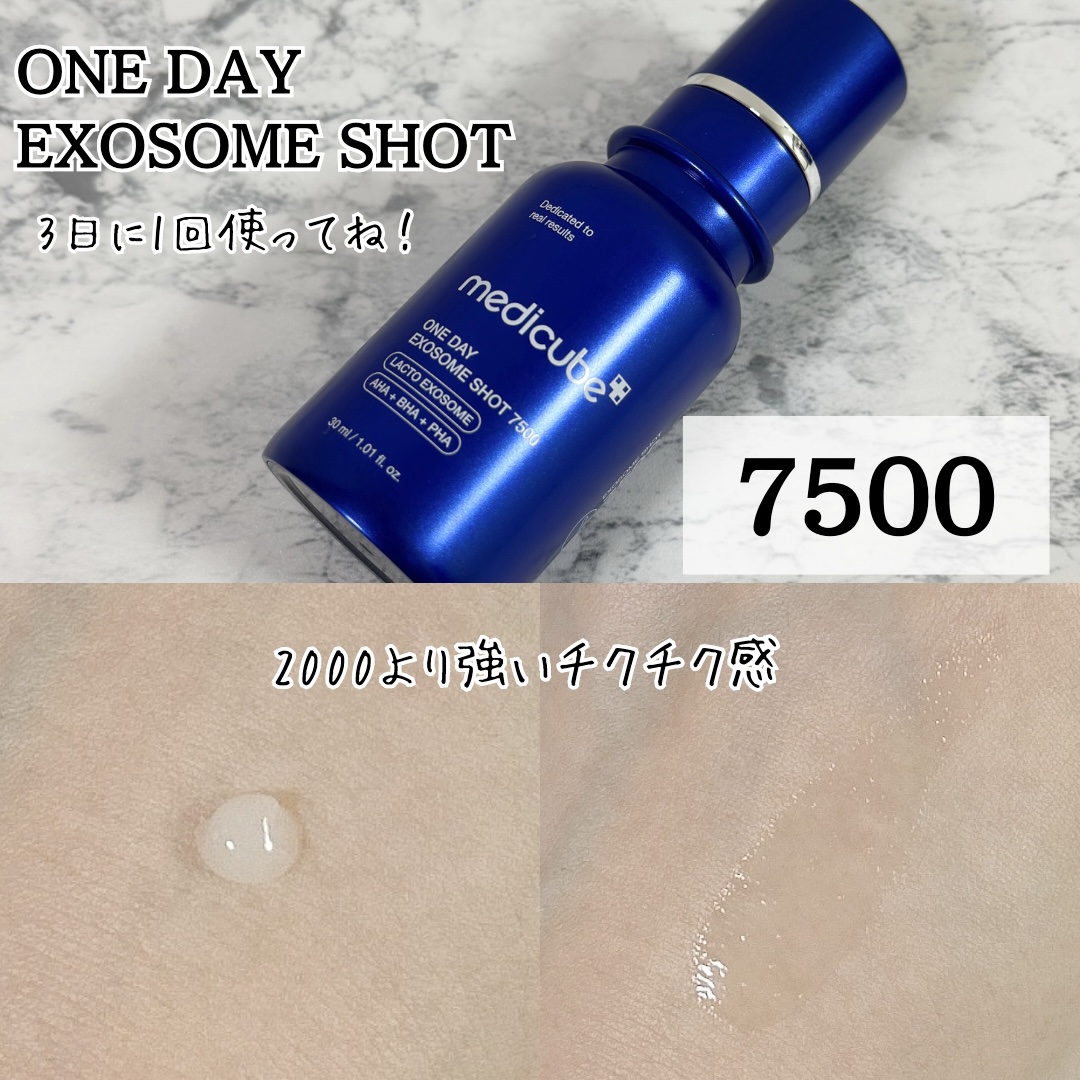 ゼロ1DAYエクソソームショット2000/MEDICUBE/美容液を使ったクチコミ（3枚目）