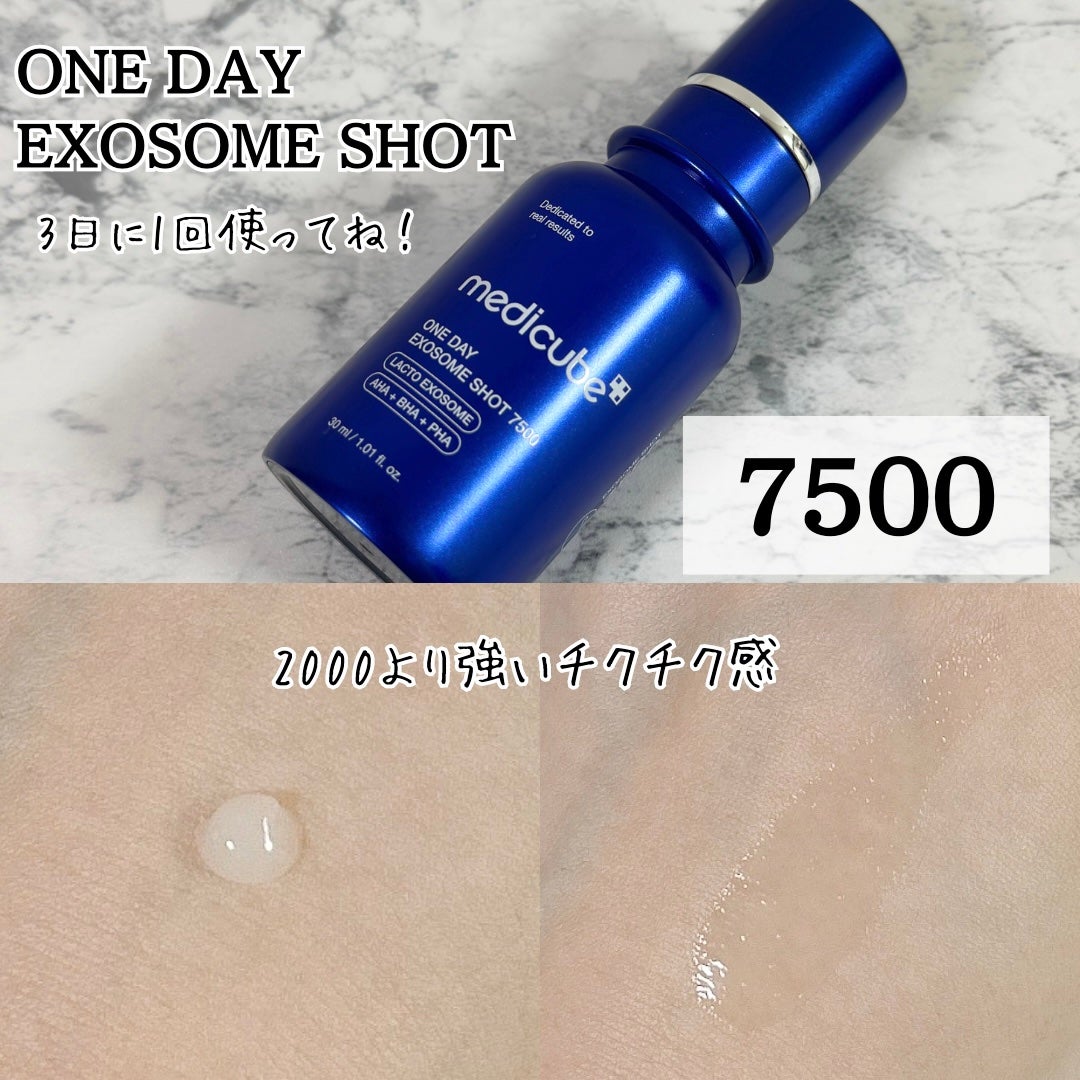 ゼロ1DAYエクソソームショット2000/MEDICUBE/美容液を使ったクチコミ(3枚目)
