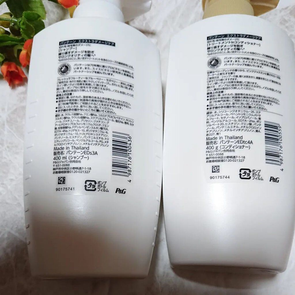 エクストラ ダメージケア シャンプー／トリートメント in コンディショナー/パンテーン/市販シャンプーを使ったクチコミ（3枚目）