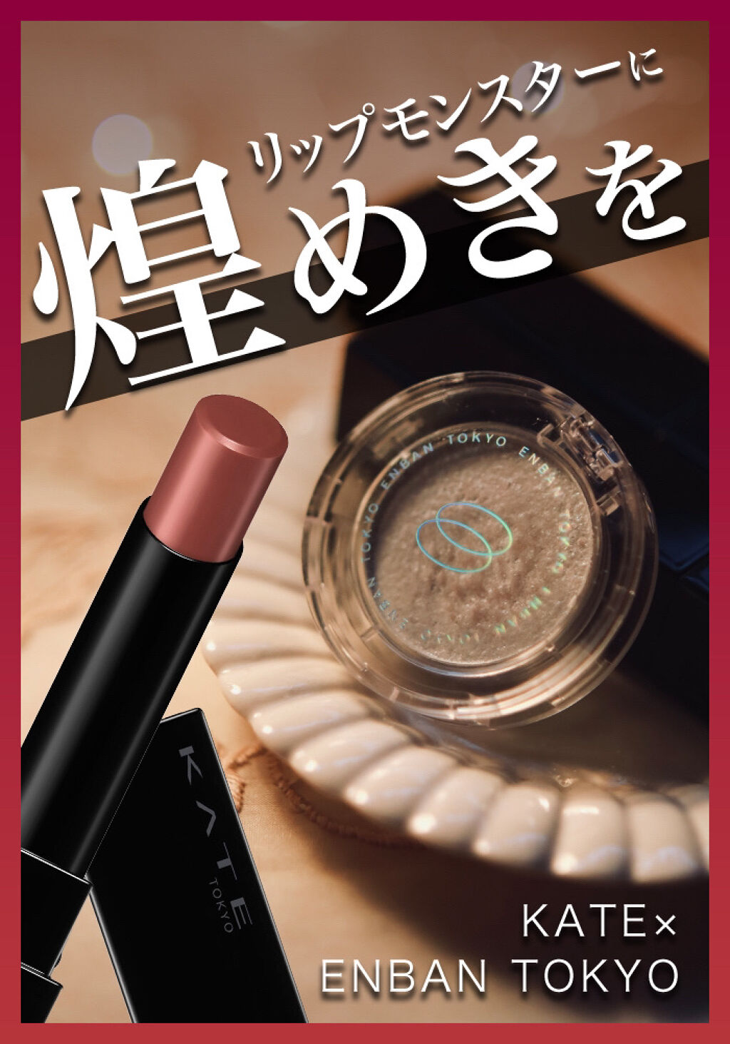 マルチグリッターカラー/ENBAN TOKYO/単色アイシャドウを使ったクチコミ（1枚目）