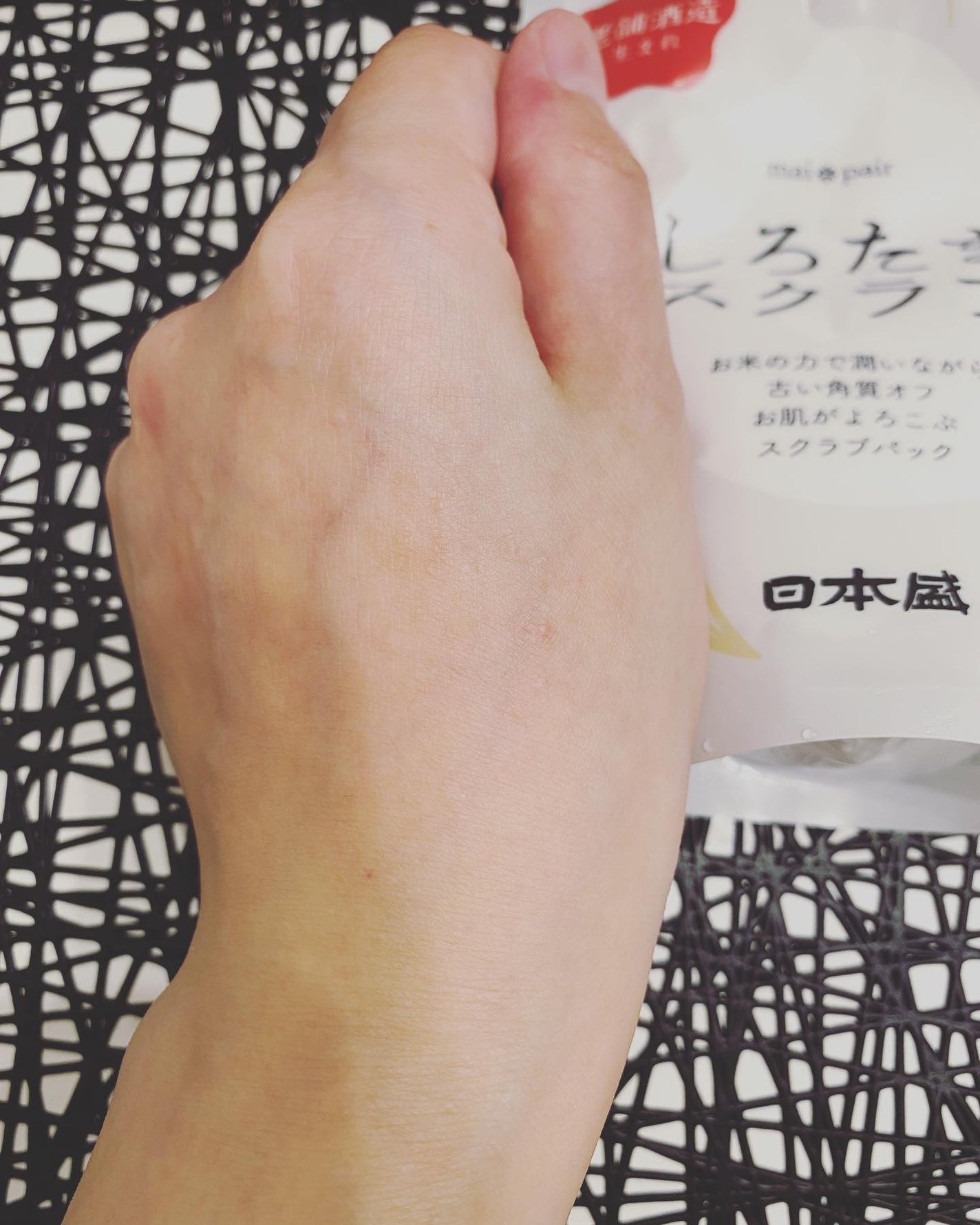 Carrie125 on LIPS 「【maipairしろたまスクラブ】老舗酒造メーカーが作る、10..」(5枚目)