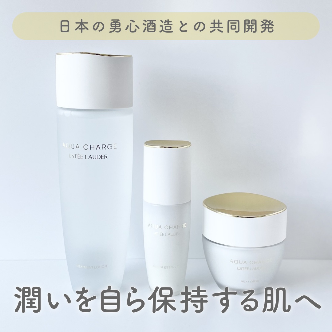 アクア チャージ 薬用 トリートメント ローション/ESTEE LAUDER/化粧水を使ったクチコミ（1枚目）