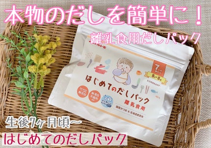 みーみ♡フォロバ on LIPS 「離乳食を一生懸命手作りしたい!そんなママとパパにおすすめ✨5分..」(1枚目)