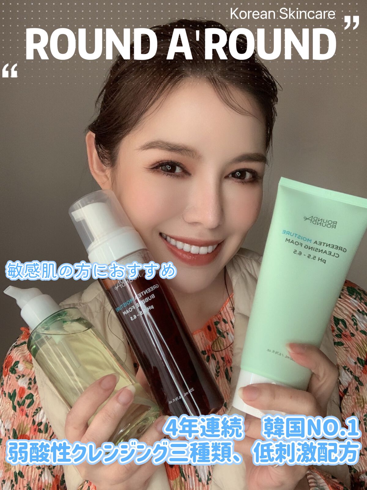 グリーンティー モイスチャークレンジングフォーム/ラウンドアラウンド/洗顔フォームを使ったクチコミ（2枚目）