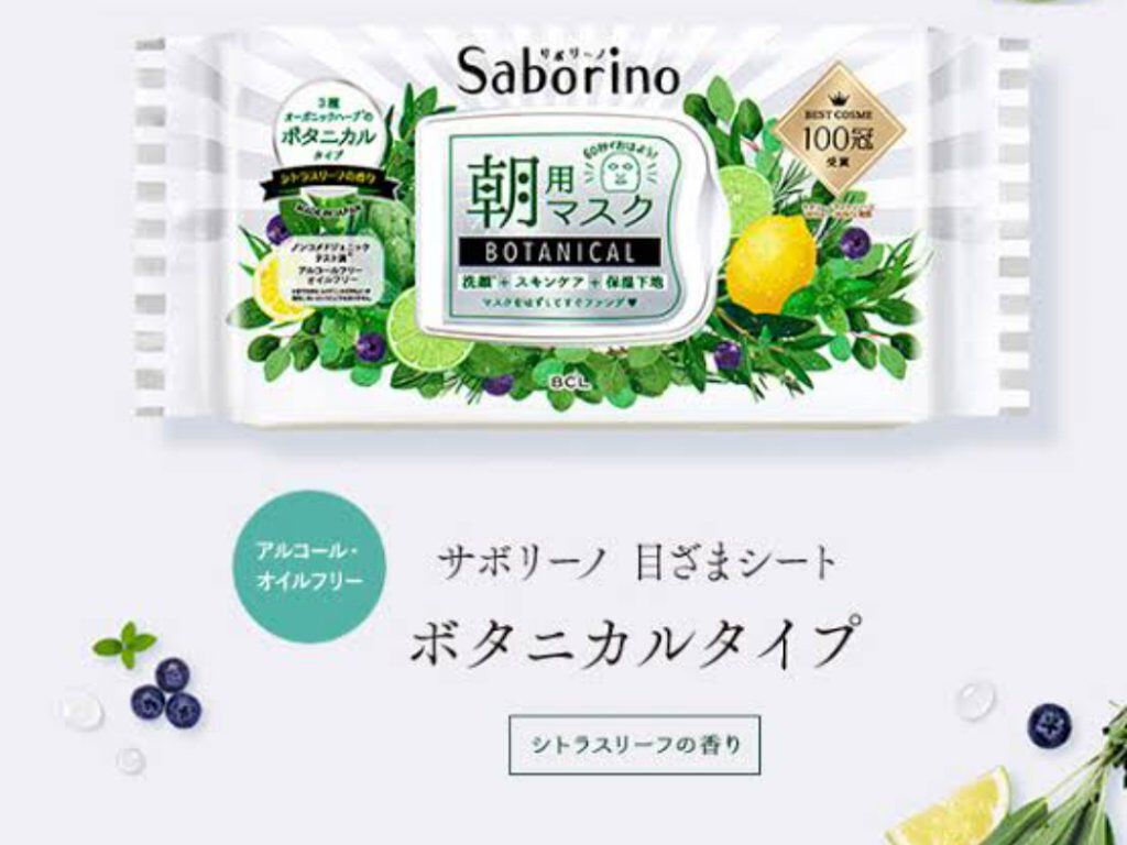 目ざまシート ひきしめタイプ/サボリーノ/シートマスク・パックを使ったクチコミ(2枚目)