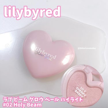 lilybyred ラブビーム グロウベールのクチコミ「メガ割で購入した、
@lilybyred_japan_official リリーバイレッドの
#.....」（1枚目）