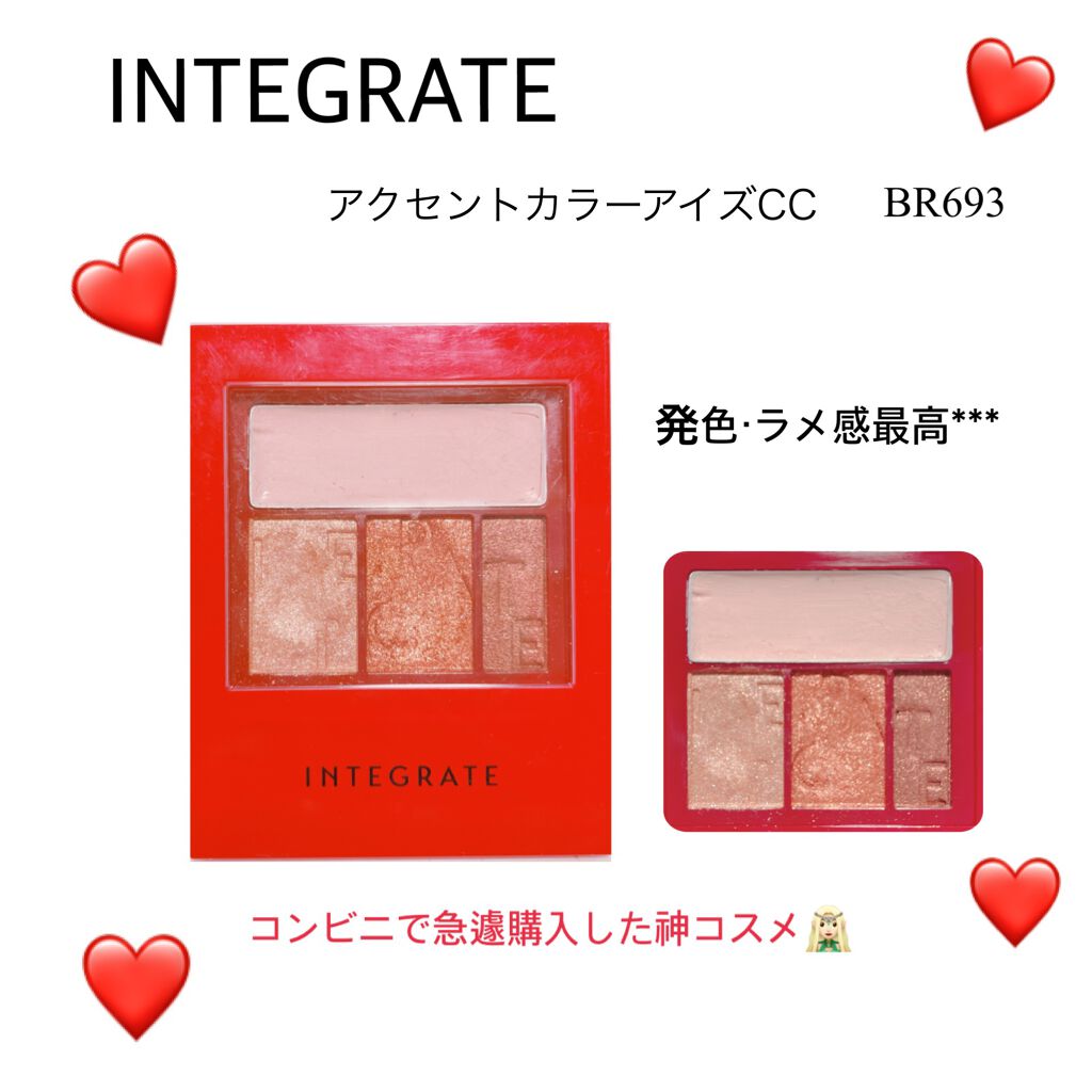 アクセントカラーアイズ CC/インテグレート/アイシャドウパレットを使ったクチコミ(1枚目)